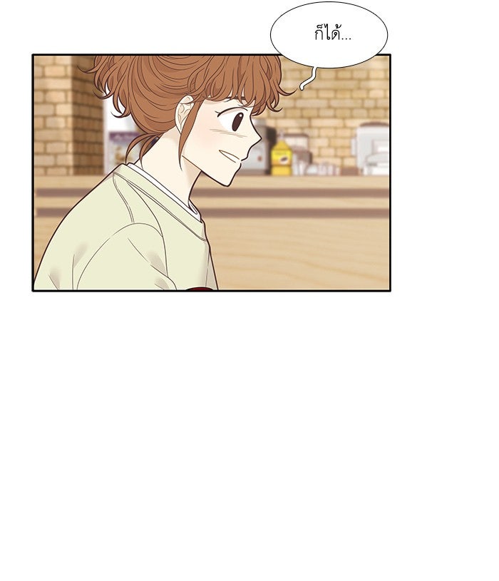 โลกสดใสวัยสีชมพู - หน้า 32