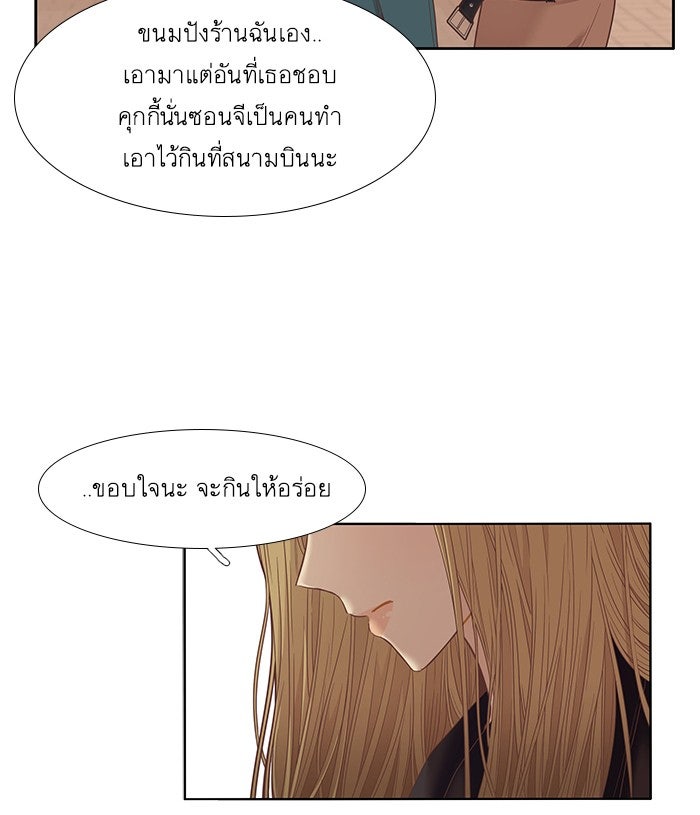 โลกสดใสวัยสีชมพู - หน้า 44