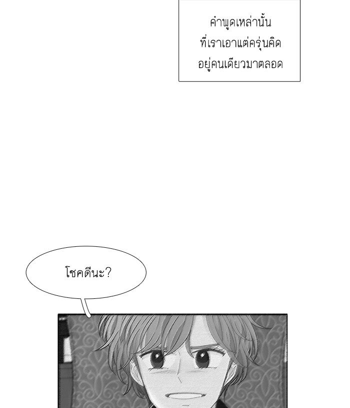 โลกสดใสวัยสีชมพู - หน้า 5