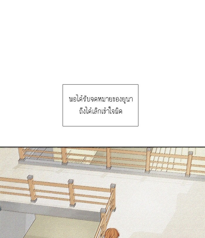 โลกสดใสวัยสีชมพู - หน้า 73