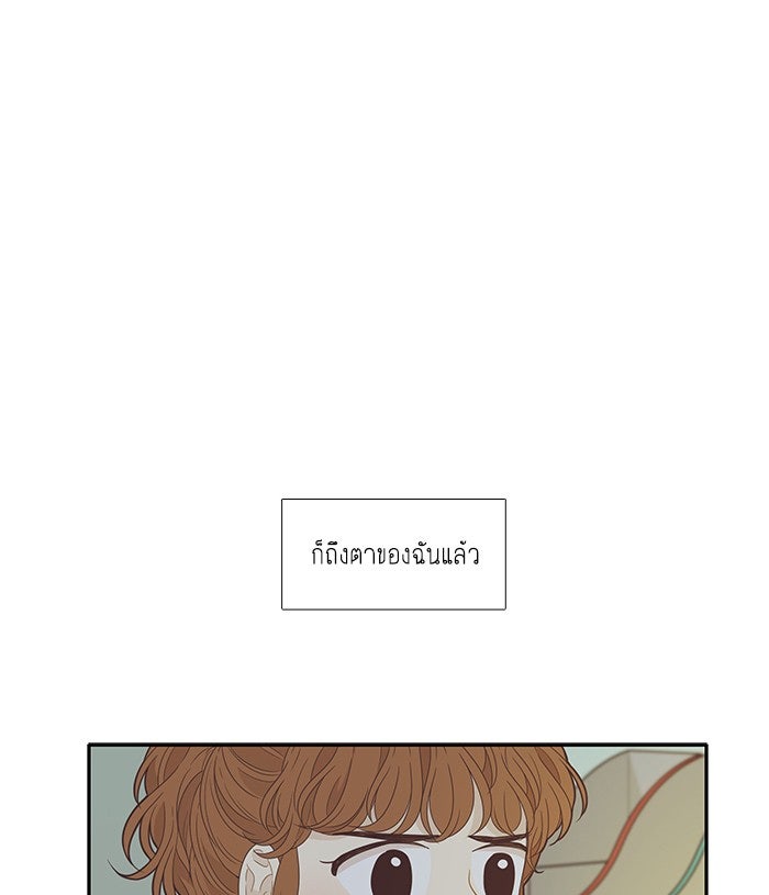 โลกสดใสวัยสีชมพู - หน้า 87