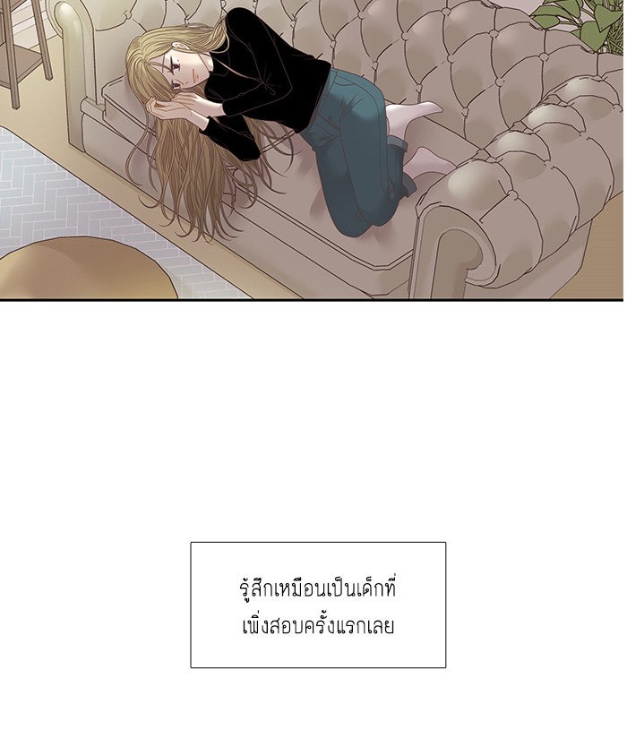โลกสดใสวัยสีชมพู - หน้า 9