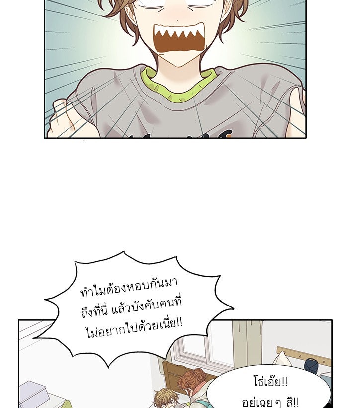 โลกสดใสวัยสีชมพู - หน้า 3