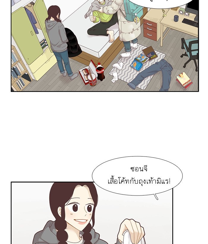 โลกสดใสวัยสีชมพู - หน้า 4