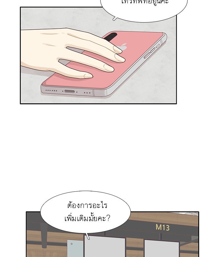 โลกสดใสวัยสีชมพู - หน้า 50