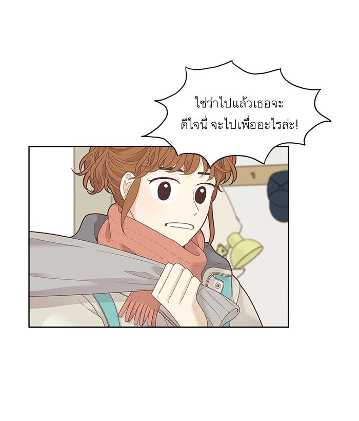 โลกสดใสวัยสีชมพู - หน้า 7