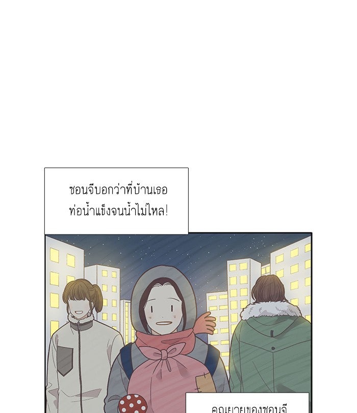 โลกสดใสวัยสีชมพู - หน้า 10