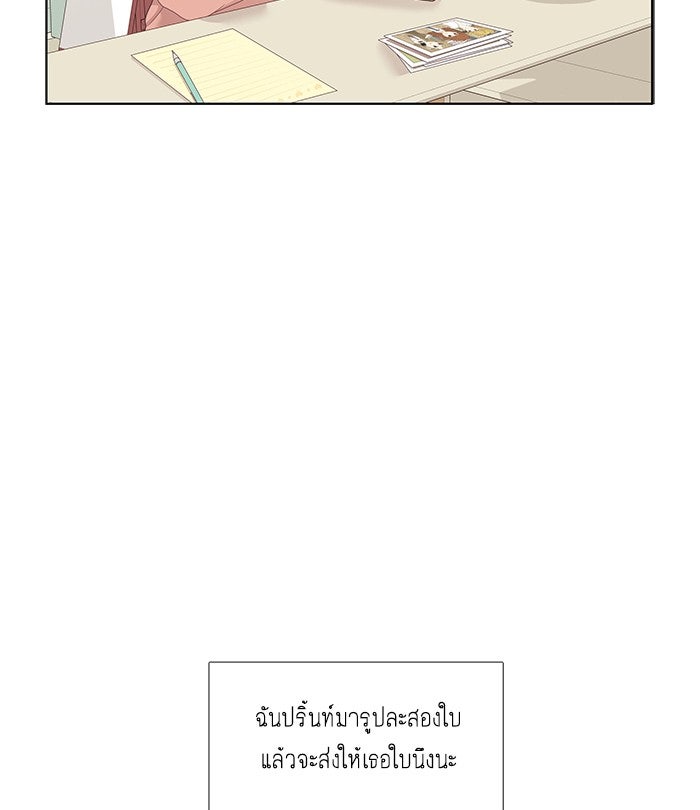 โลกสดใสวัยสีชมพู - หน้า 22