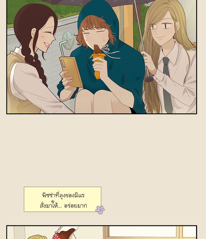 โลกสดใสวัยสีชมพู - หน้า 30