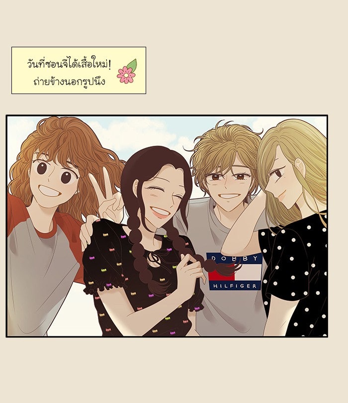 โลกสดใสวัยสีชมพู - หน้า 33