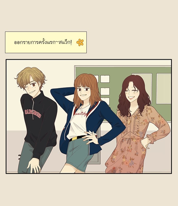 โลกสดใสวัยสีชมพู - หน้า 43
