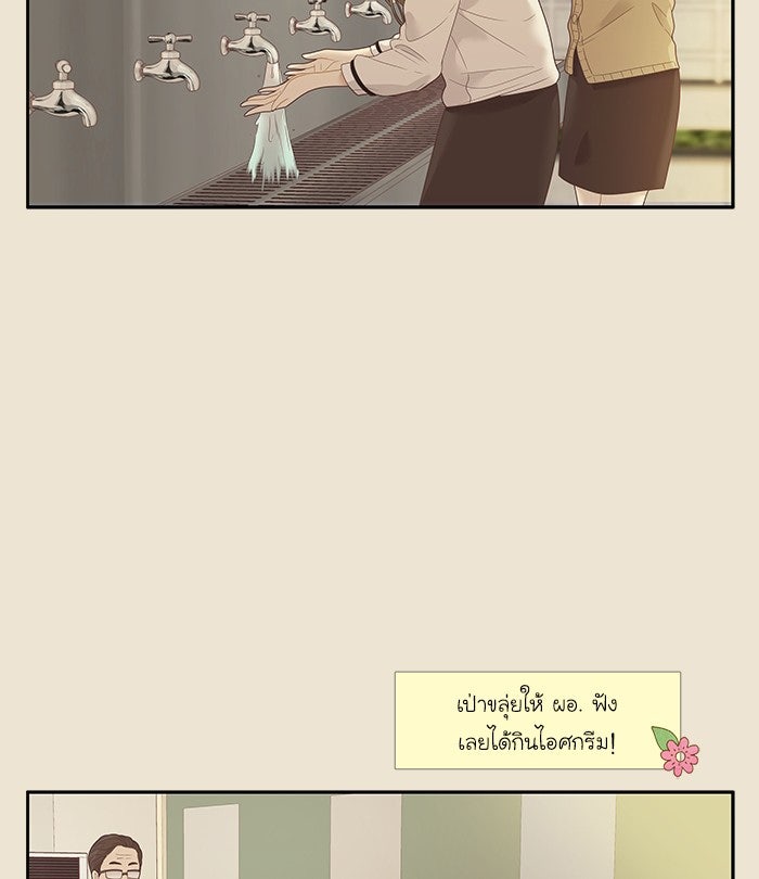 โลกสดใสวัยสีชมพู - หน้า 46