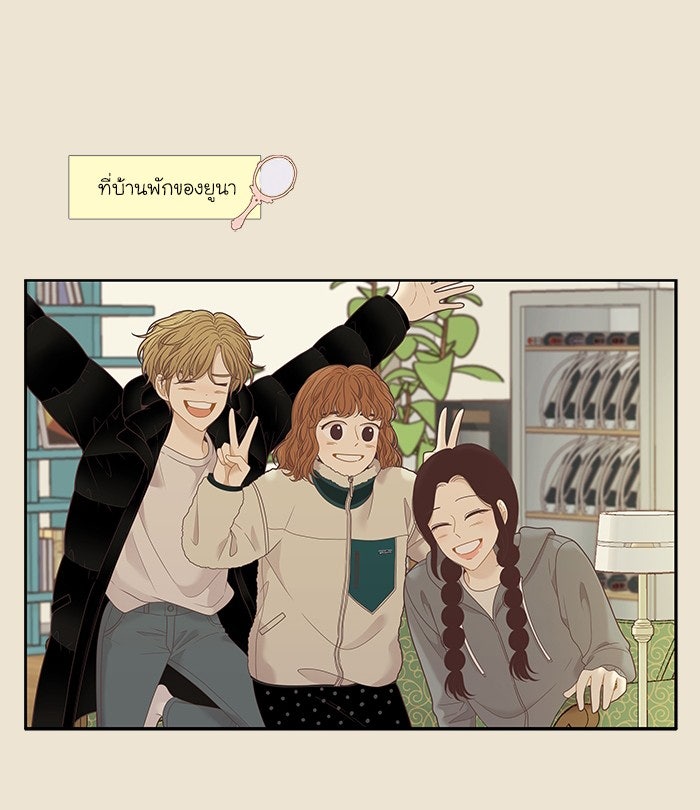 โลกสดใสวัยสีชมพู - หน้า 49