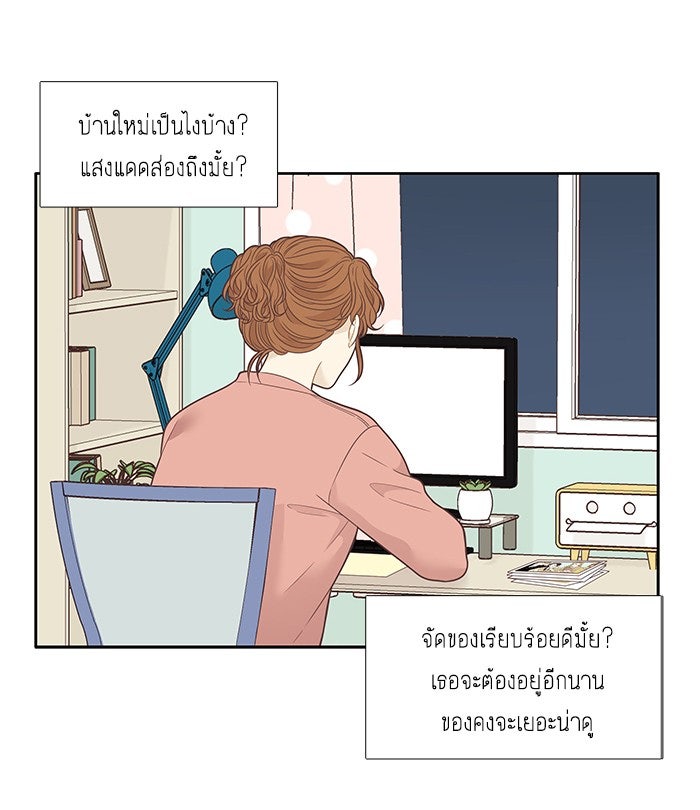 โลกสดใสวัยสีชมพู - หน้า 5