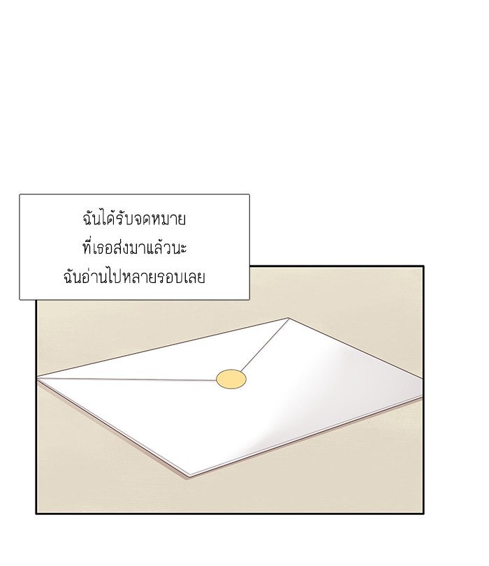 โลกสดใสวัยสีชมพู - หน้า 6