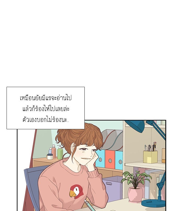โลกสดใสวัยสีชมพู - หน้า 7