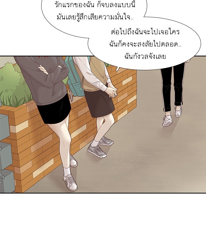 โลกสดใสวัยสีชมพู - หน้า 72