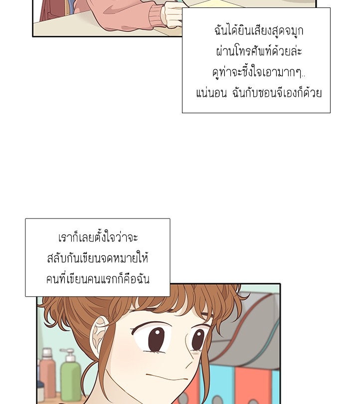 โลกสดใสวัยสีชมพู - หน้า 8