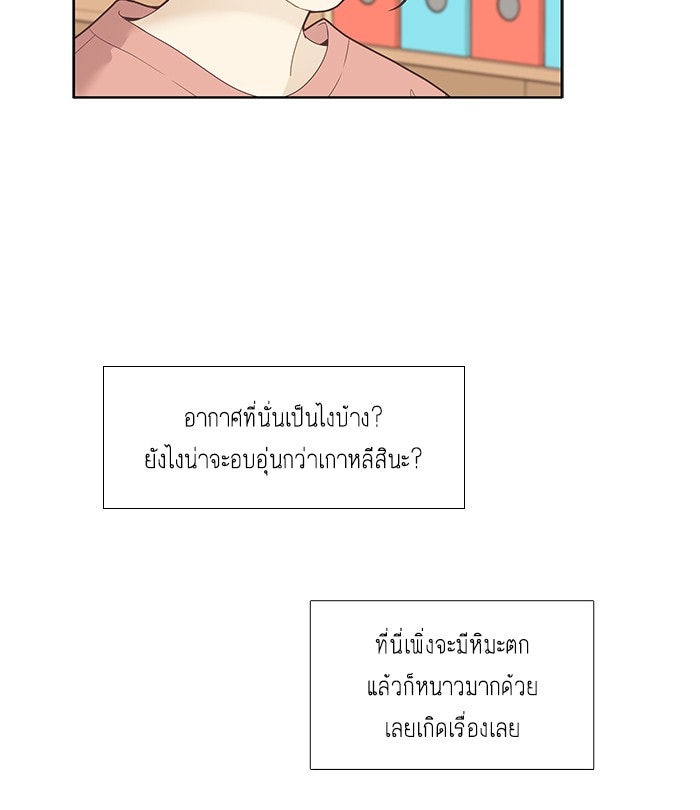 โลกสดใสวัยสีชมพู - หน้า 9