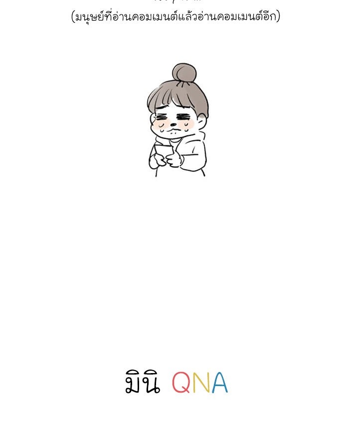 โลกสดใสวัยสีชมพู - หน้า 40