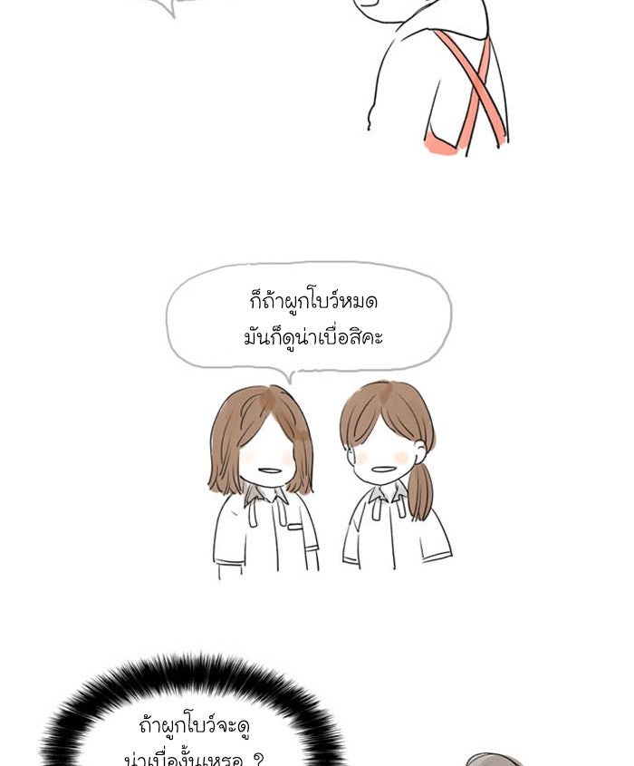 โลกสดใสวัยสีชมพู - หน้า 6