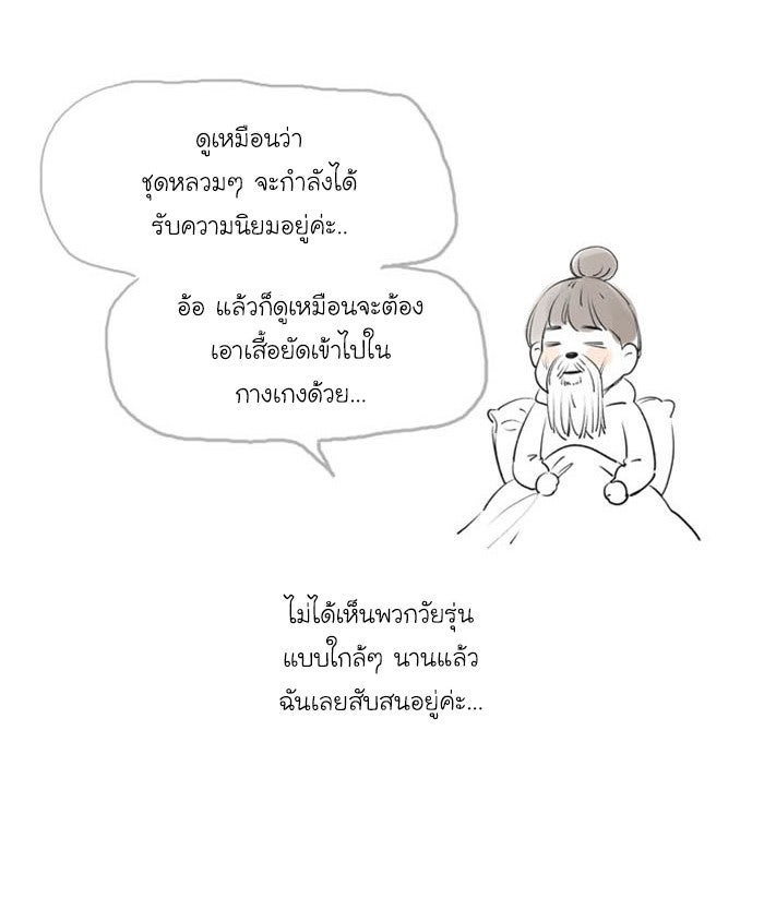 โลกสดใสวัยสีชมพู - หน้า 8
