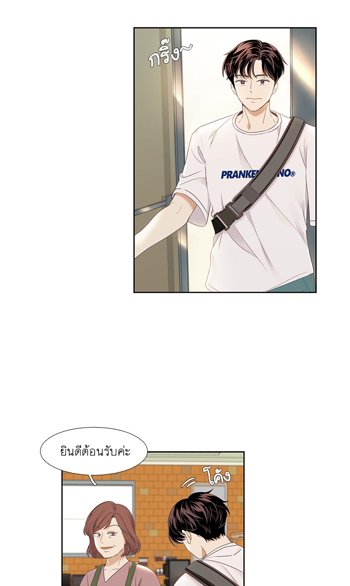 โลกสดใสวัยสีชมพู - หน้า 8