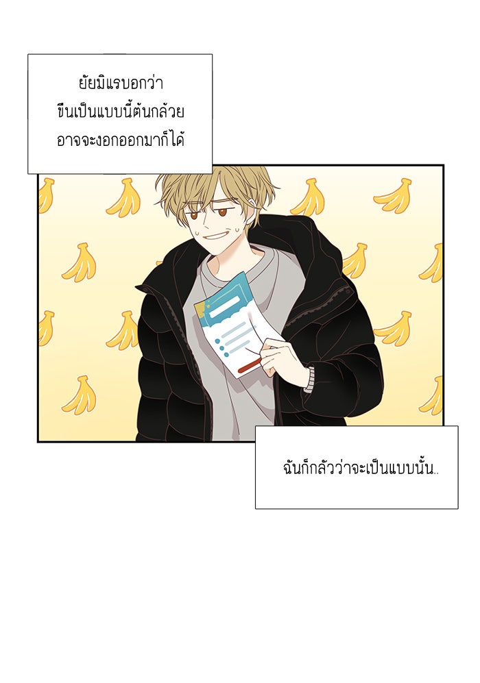 โลกสดใสวัยสีชมพู - หน้า 3