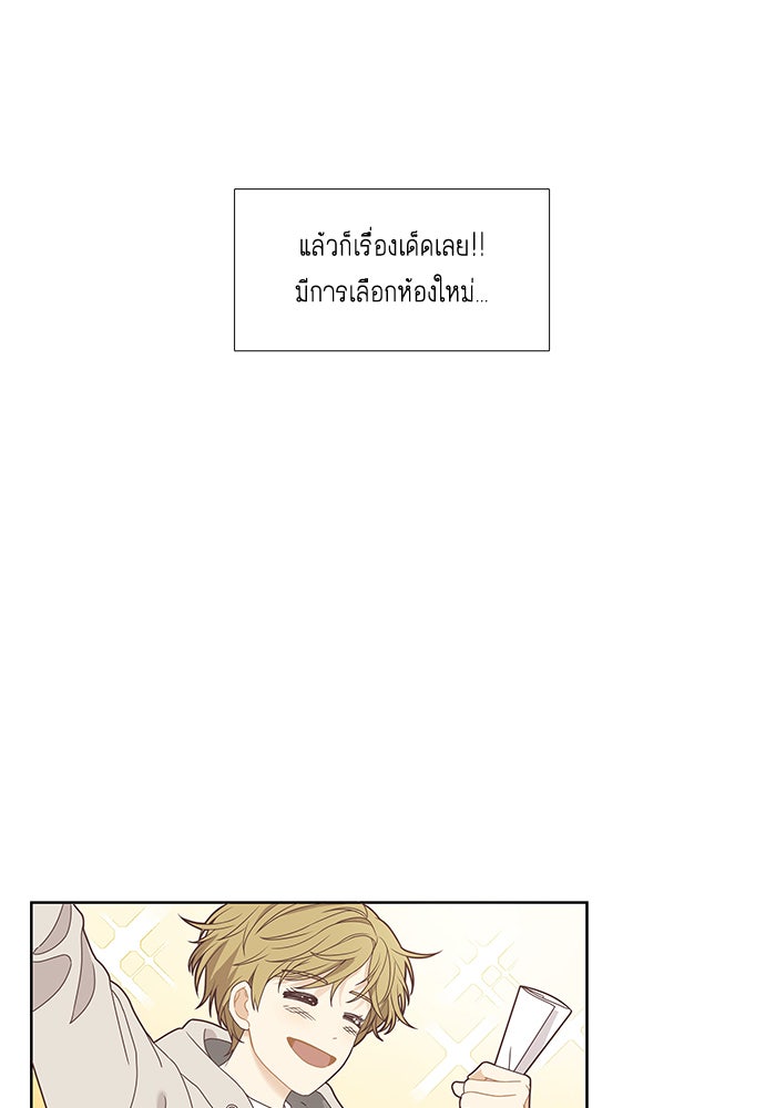 โลกสดใสวัยสีชมพู - หน้า 4