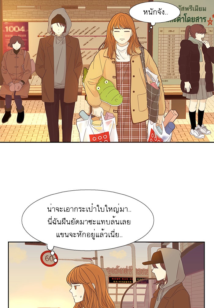โลกสดใสวัยสีชมพู - หน้า 53