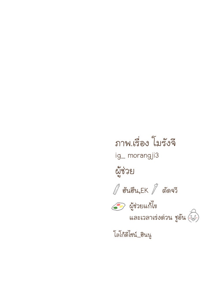 โลกสดใสวัยสีชมพู - หน้า 63