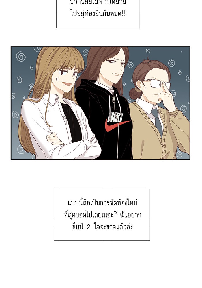 โลกสดใสวัยสีชมพู - หน้า 7