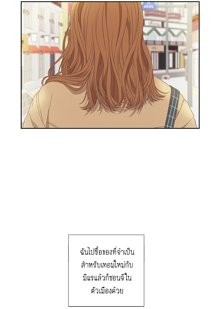 โลกสดใสวัยสีชมพู - หน้า 9