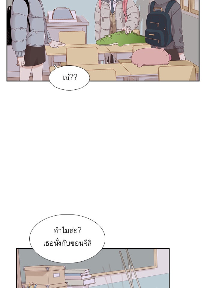 โลกสดใสวัยสีชมพู - หน้า 11