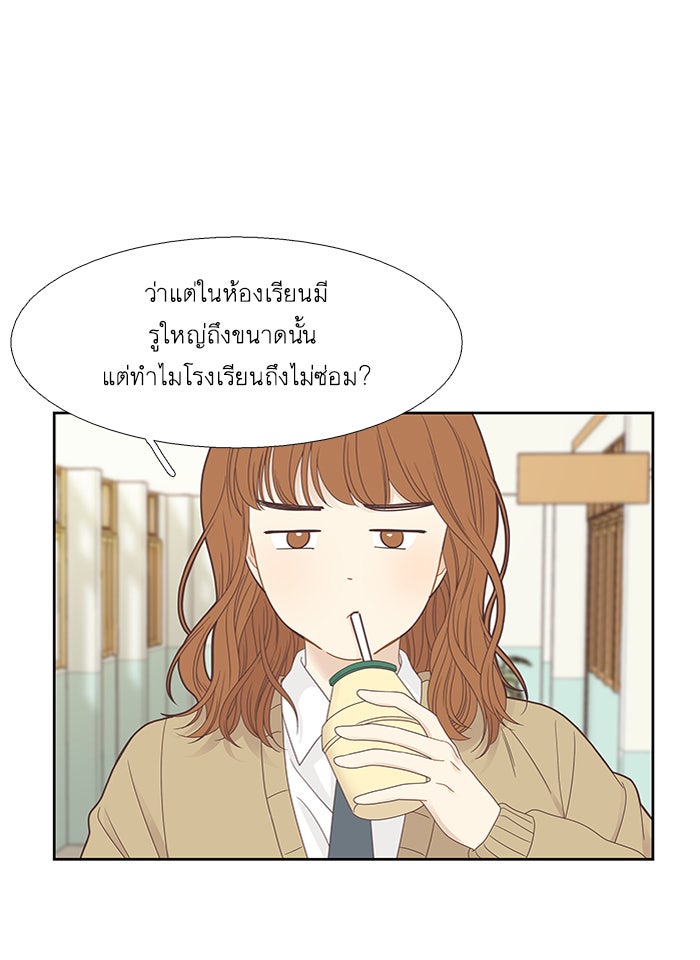 โลกสดใสวัยสีชมพู - หน้า 24