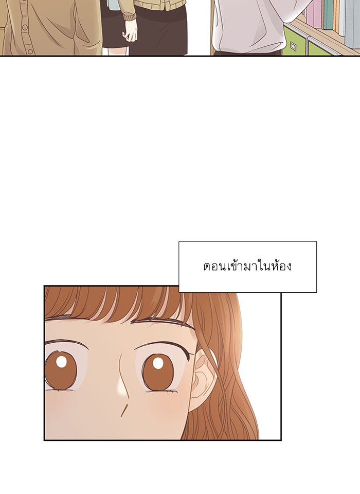 โลกสดใสวัยสีชมพู - หน้า 27