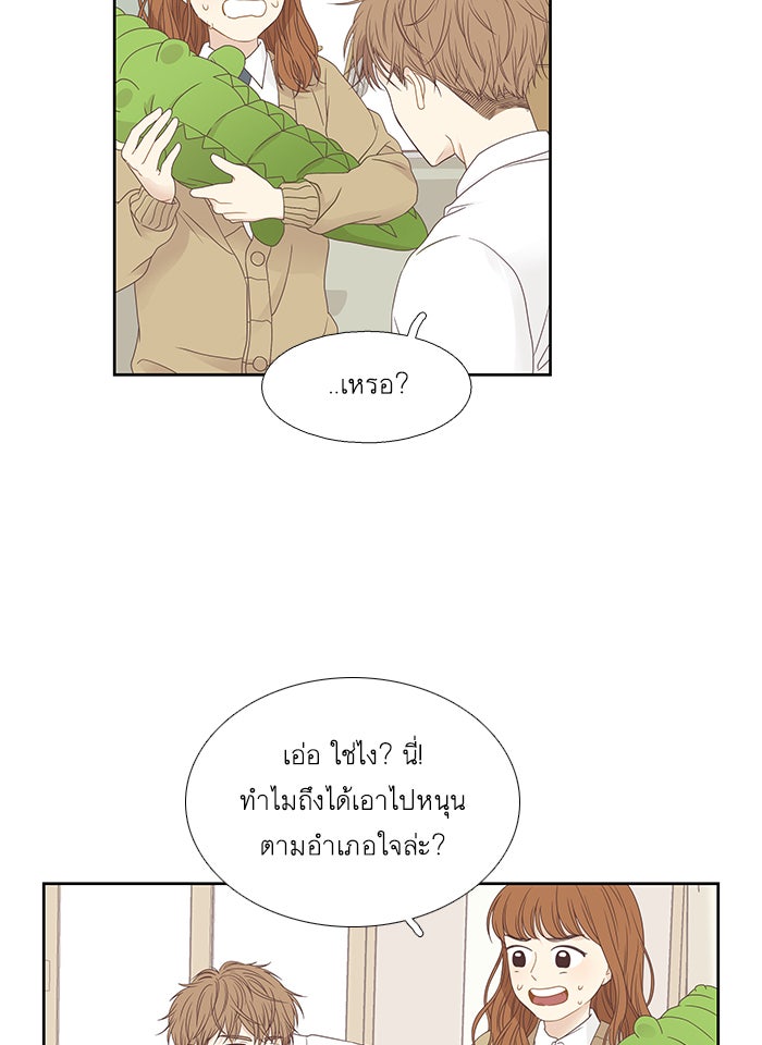โลกสดใสวัยสีชมพู - หน้า 40