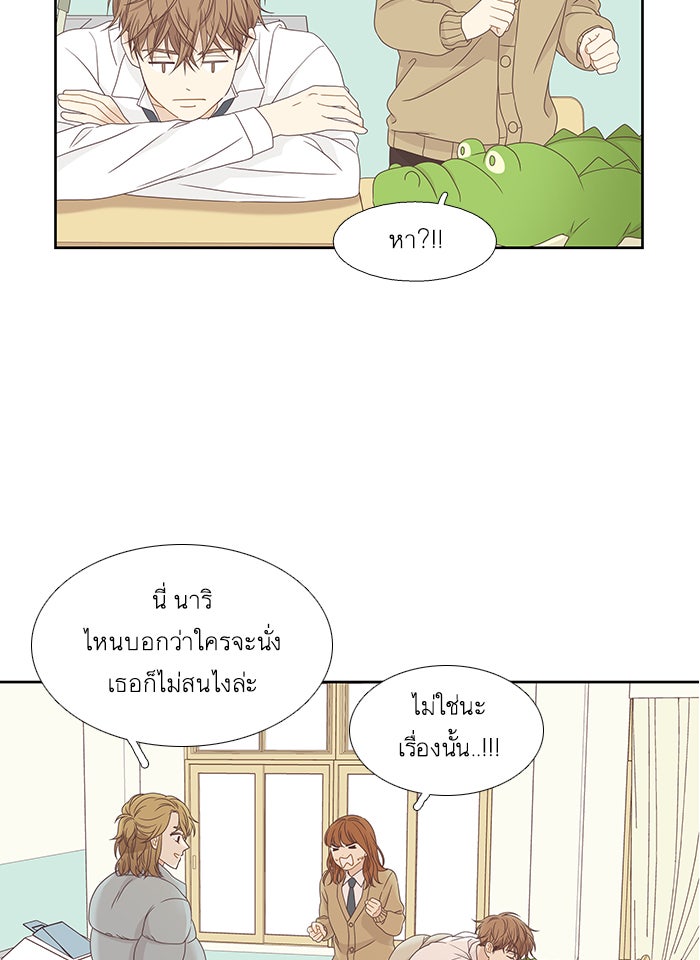 โลกสดใสวัยสีชมพู - หน้า 49
