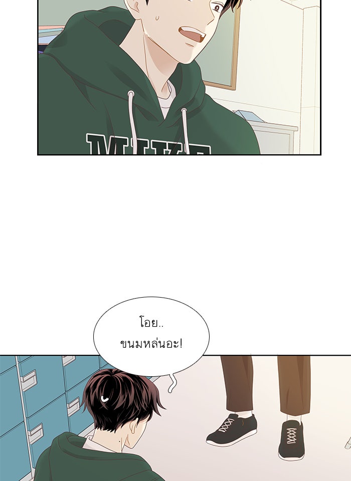 โลกสดใสวัยสีชมพู - หน้า 59
