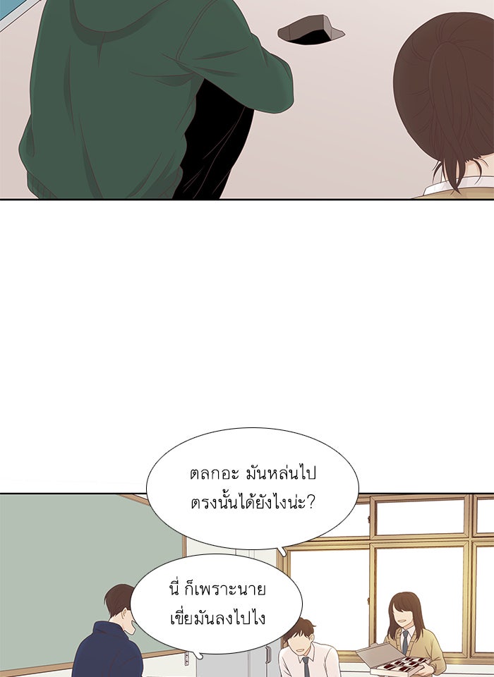 โลกสดใสวัยสีชมพู - หน้า 60