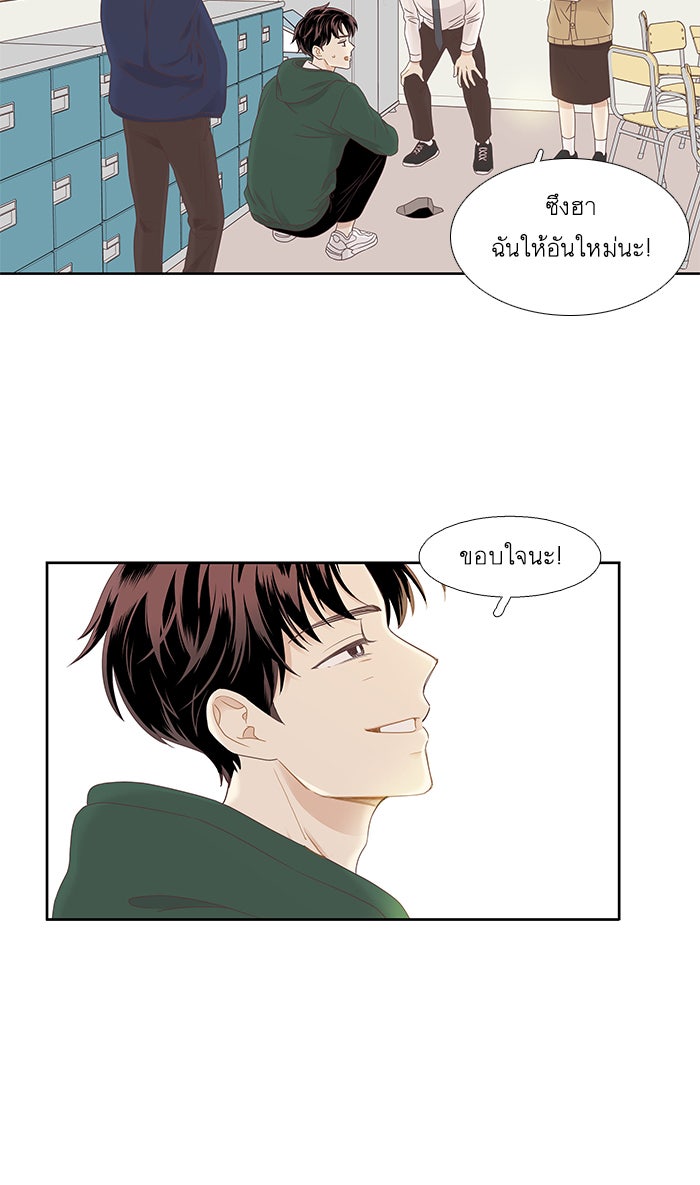 โลกสดใสวัยสีชมพู - หน้า 61