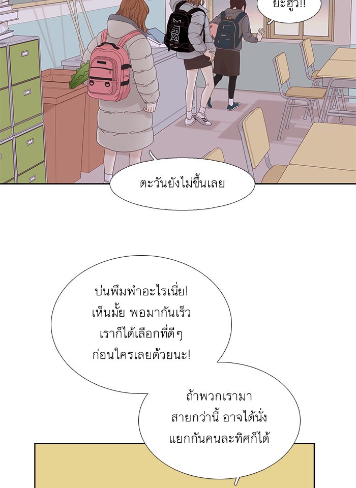 โลกสดใสวัยสีชมพู - หน้า 9