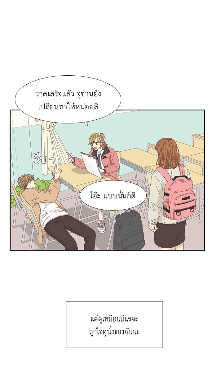 โลกสดใสวัยสีชมพู - หน้า 18