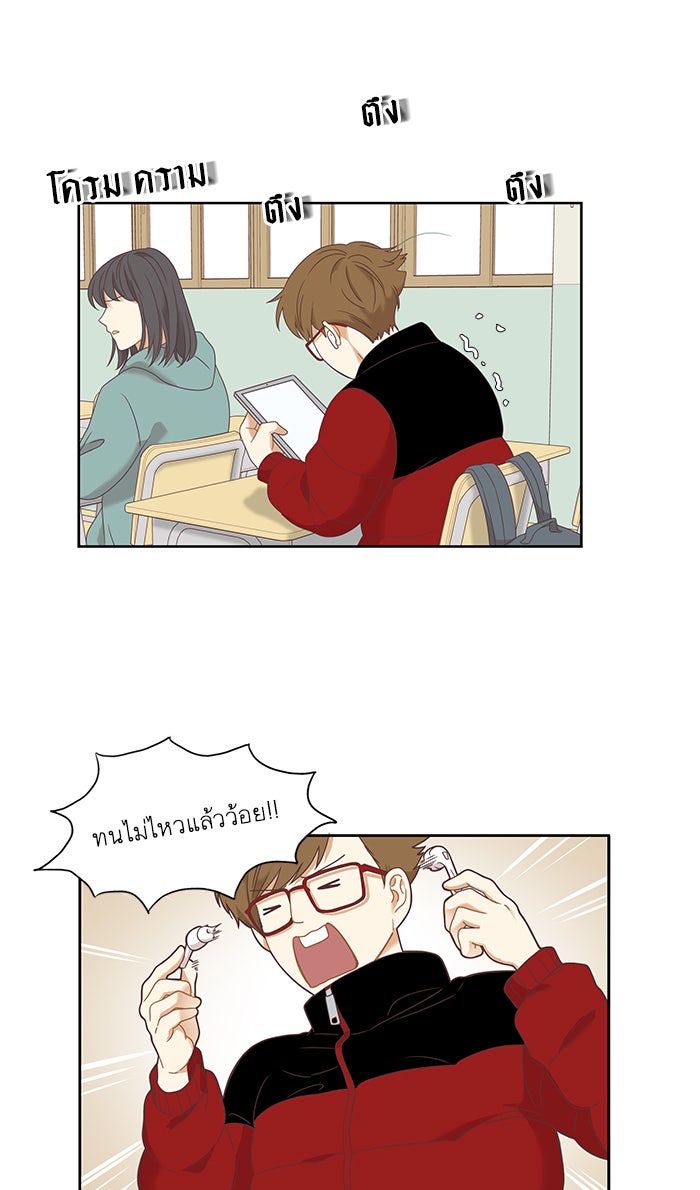 โลกสดใสวัยสีชมพู - หน้า 24