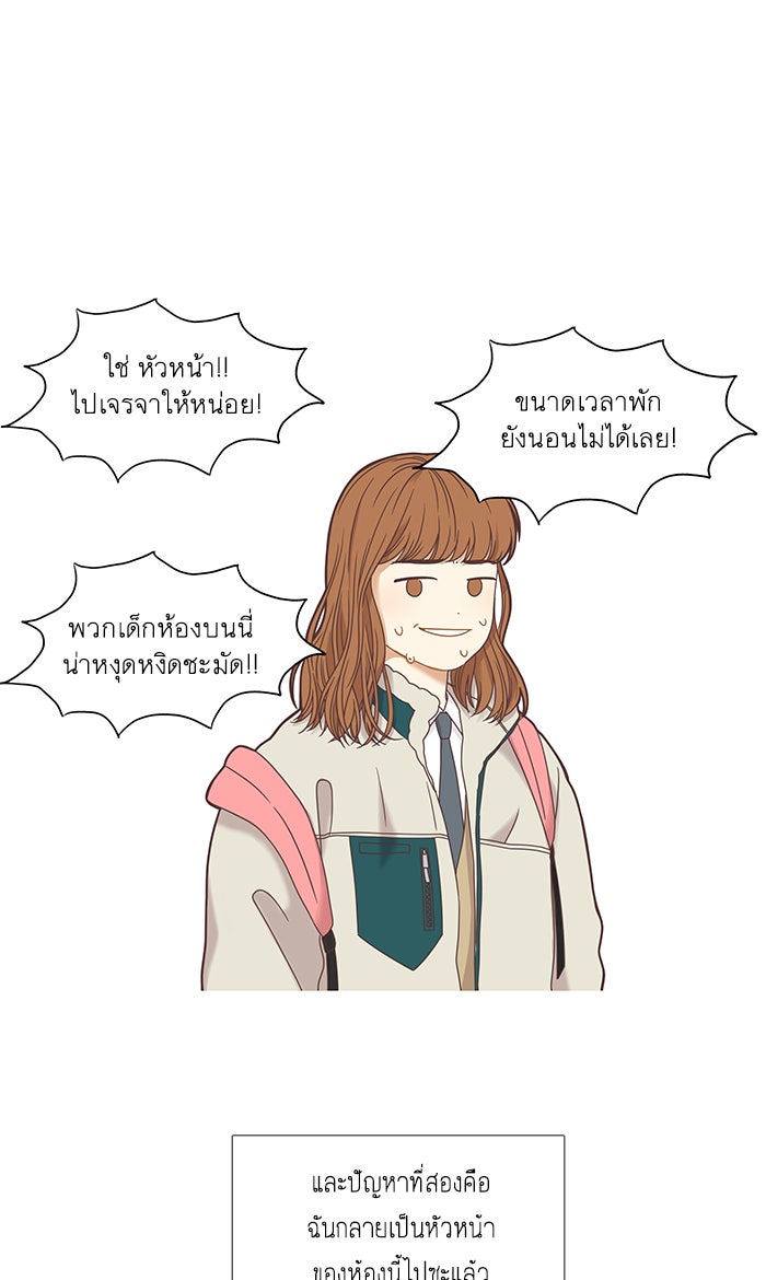 โลกสดใสวัยสีชมพู - หน้า 26