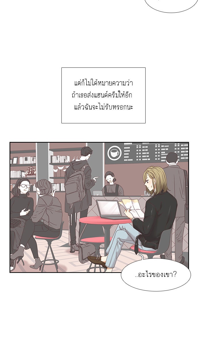 โลกสดใสวัยสีชมพู - หน้า 3