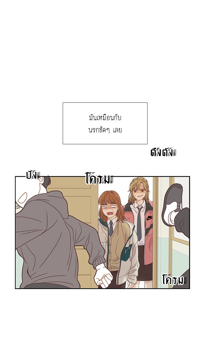 โลกสดใสวัยสีชมพู - หน้า 33