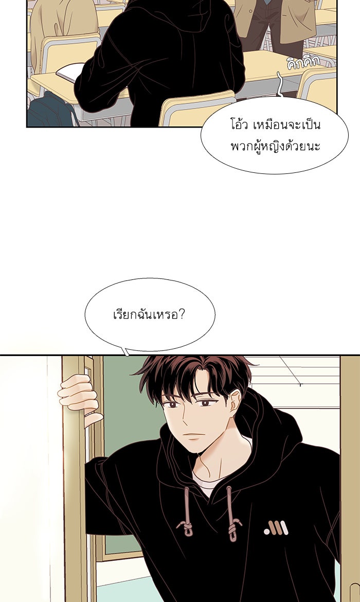 โลกสดใสวัยสีชมพู - หน้า 36