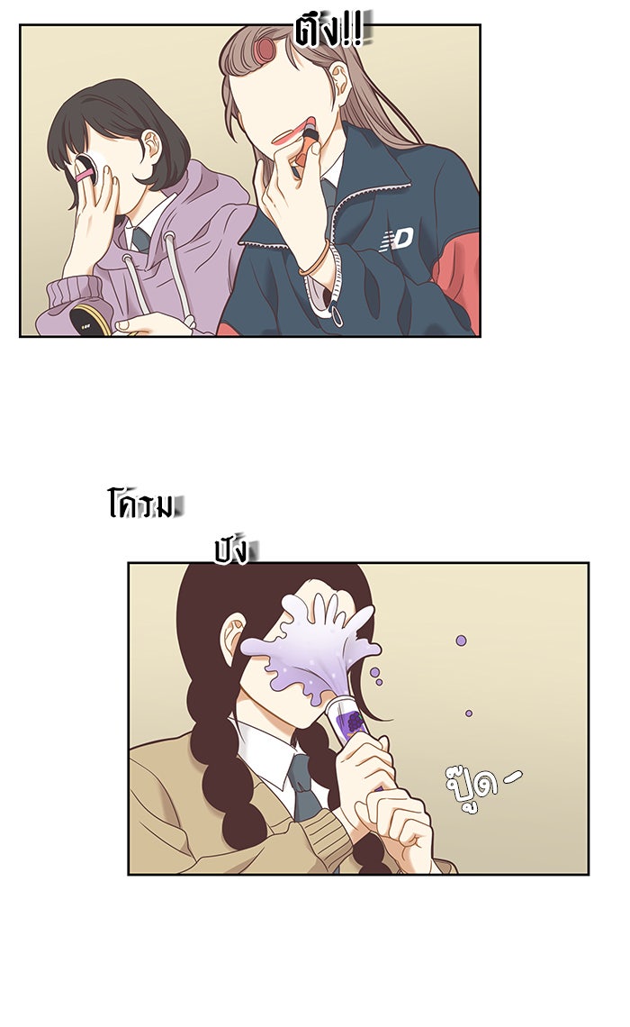 โลกสดใสวัยสีชมพู - หน้า 53
