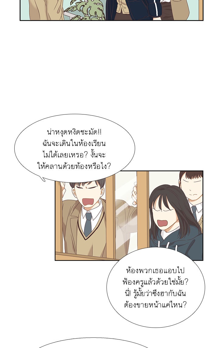โลกสดใสวัยสีชมพู - หน้า 62